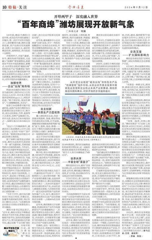 参考消息最新爆料,揭秘重大国际事件背后真相