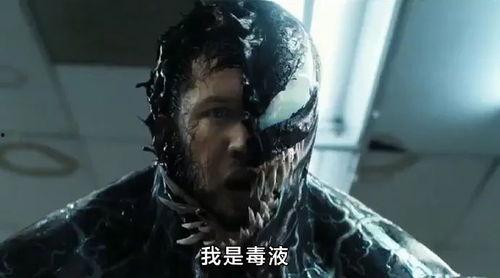 小毒液怎么爆料的啊视频,揭秘小毒液爆料视频背后的真相与技巧 第1张 小毒液怎么爆料的啊视频,揭秘小毒液爆料视频背后的真相与技巧 第1张