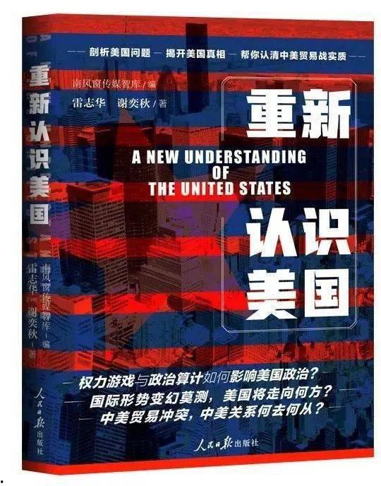 美国新书最新爆料,最新爆料揭示惊天秘密  第2张