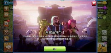 舅舅爆料冰神视频大全  第3张